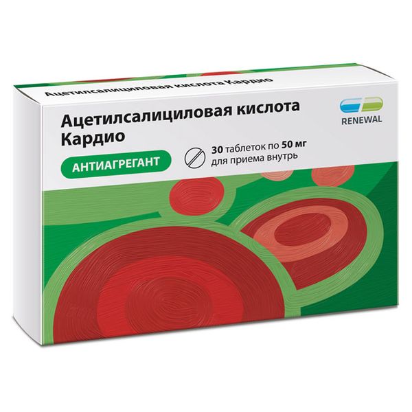 Ацетилсалициловая кислота Кардио Реневал таблетки п/о плен. кишечнораств. 50мг 30шт