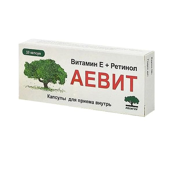 Аевит капсулы 10шт