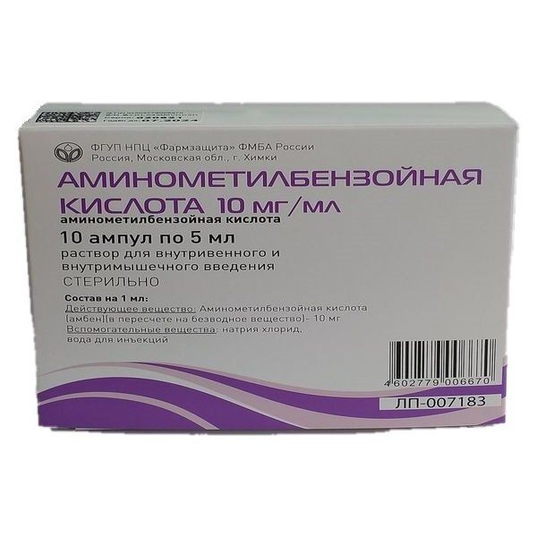 Аминометилбензойная кислота р-р в/в и в/м введ. 0,01г/мл 5мл 10шт