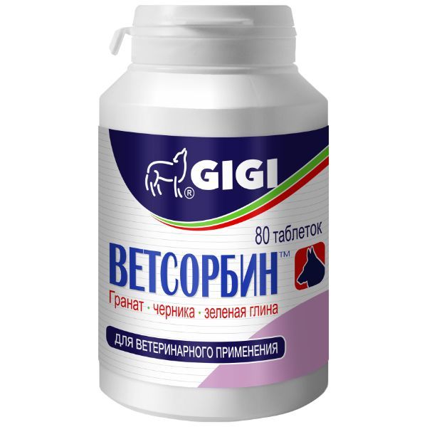 Ветсорбин таблетки для ветеринарного применения 80шт
