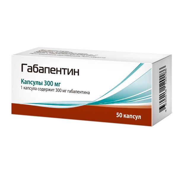 Габапентин капсулы 300мг 50шт