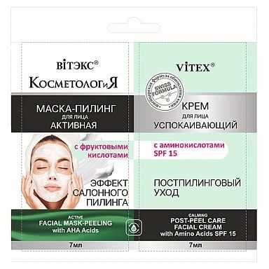 Маска-пилинг для лица активная+крем успокаивающий с Витэкс КосметологиЯ SPF15 7мл+7мл