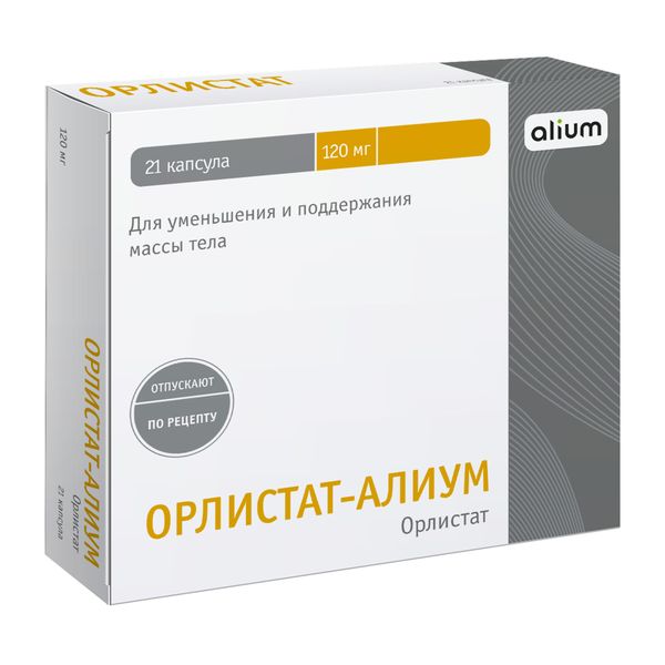 Орлистат-Алиум капсулы 120мг 21шт