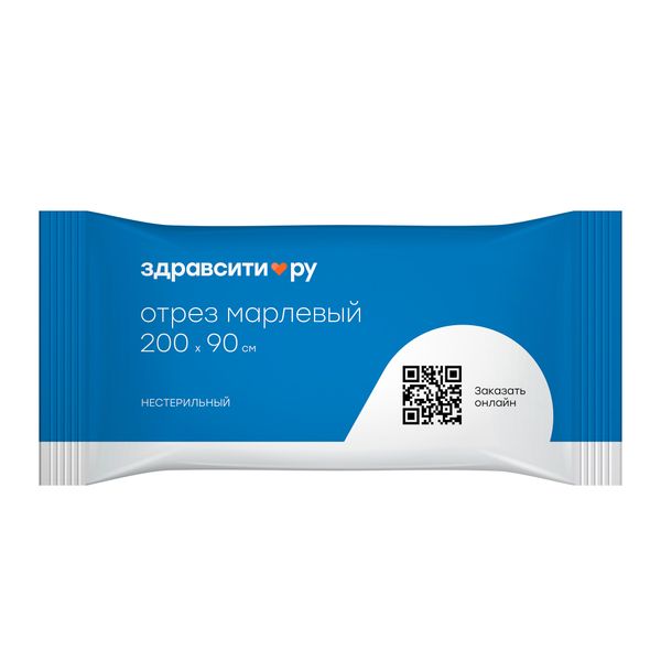 Отрез марлевый медицинский нестерильный Zdravcity/Здравсити 200см х 90см