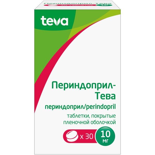 Периндоприл-Тева таблетки п/о плен. 10мг 30шт