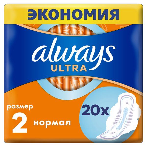 Прокладки гигиенические Normal Ultra Always/Олвейс 20шт
