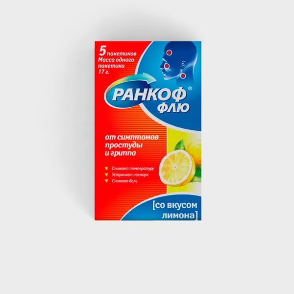 Ранкоф Флю вкус лимона порошок для приг. раствора для приема внутрь 17г 5шт