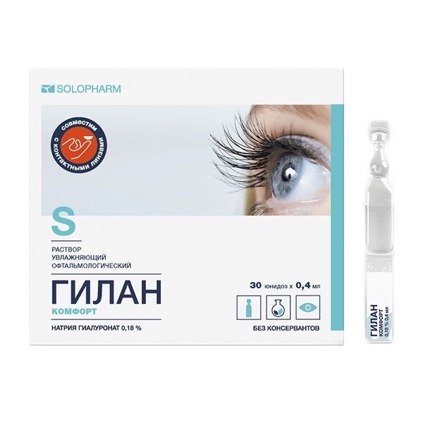 Раствор офтальмологический увлажняющий Гилан Комфорт 0,18% 0,4мл 30шт