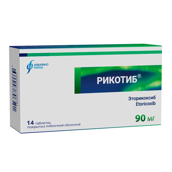 Рикотиб таблетки п/о плен. 90мг 14шт