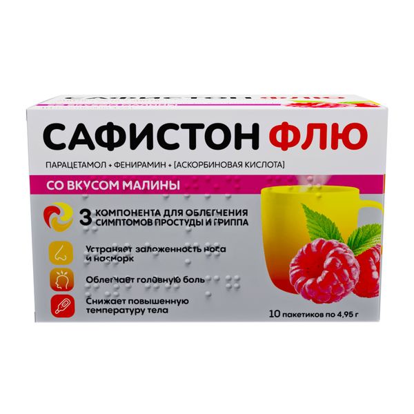 Сафистон Флю вкус малины порошок для приг. раствора для приема внутрь пак. 4,95г 500мг+25мг+200мг 10шт