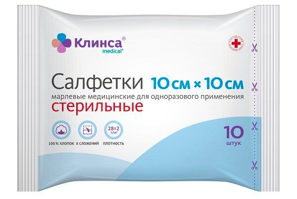 Салфетки марлевые стерильные медицинские Клинса 10х10 см. 28 г/м2 10 шт.