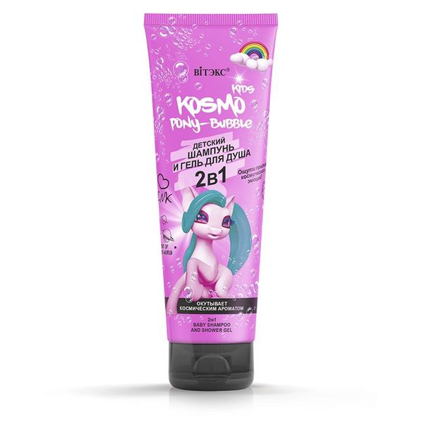 Шампунь-гель для душа детский 2 в 1 Pony-Bubble Kosmo kids Витэкс 250мл