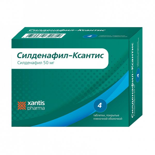 Силденафил-Ксантис таблетки п/о плен. 50мг 4шт