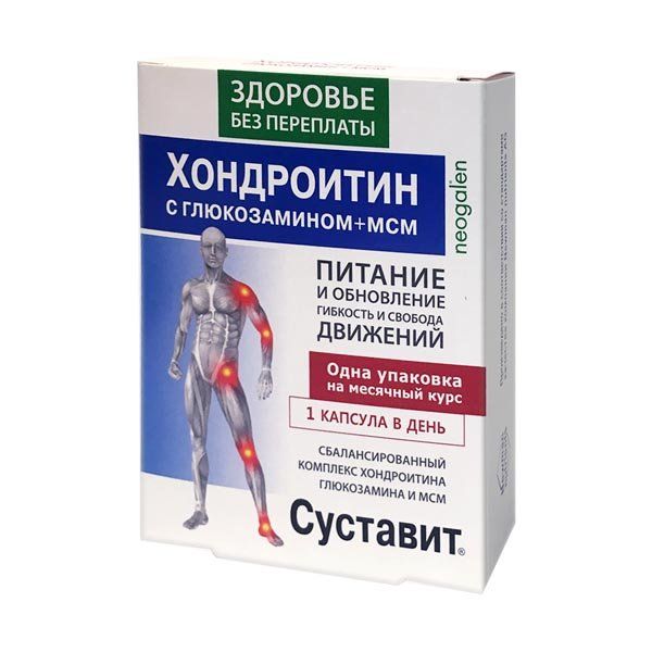 Суставит хондроитин и глюкозамин+МСМ капсулы 850мг 30шт