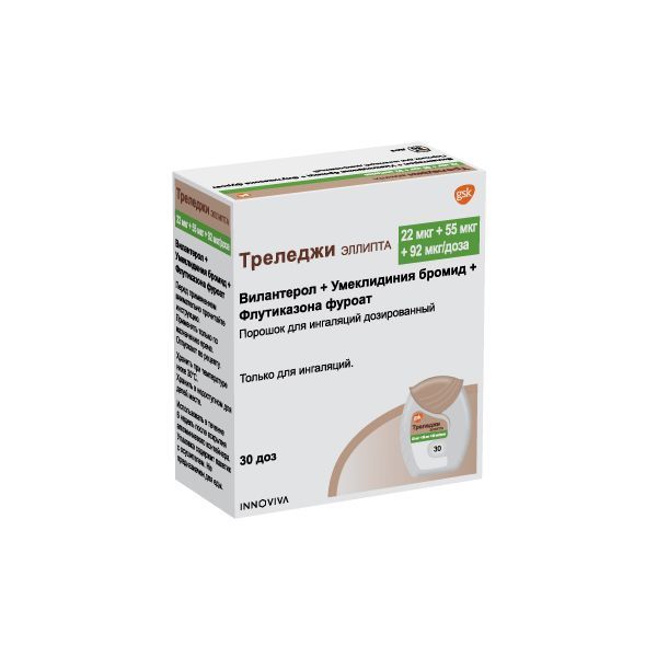 Треледжи Эллипта ингалятор с 2-мя стрипами порошок для ингаляций дозированный 22мкг+55мкг+92мкг/доза 30доз