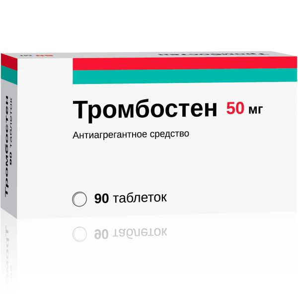 Тромбостен таблетки кишечнораств. п/о плен. 50мг 90шт
