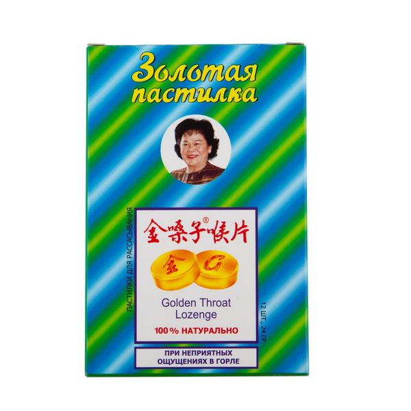 Золотая пастилка с сахаром для рассасывания 2г 12шт