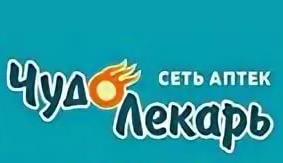 Чудо Лекарь