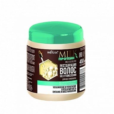 Бальзам для волос Реставрация без утяжеления Milk Line Белита 450 мл