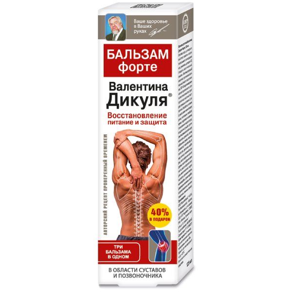 Бальзам Форте Валентин Дикуль 125 мл