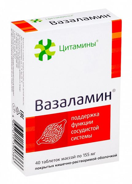 Вазаламин Цитамины таблетки п/о кишечнораств. 40шт