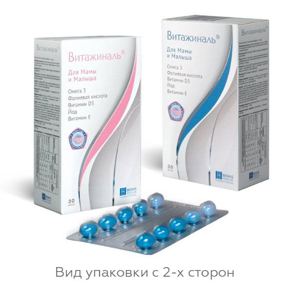Витажиналь капсулы 430мг 30шт