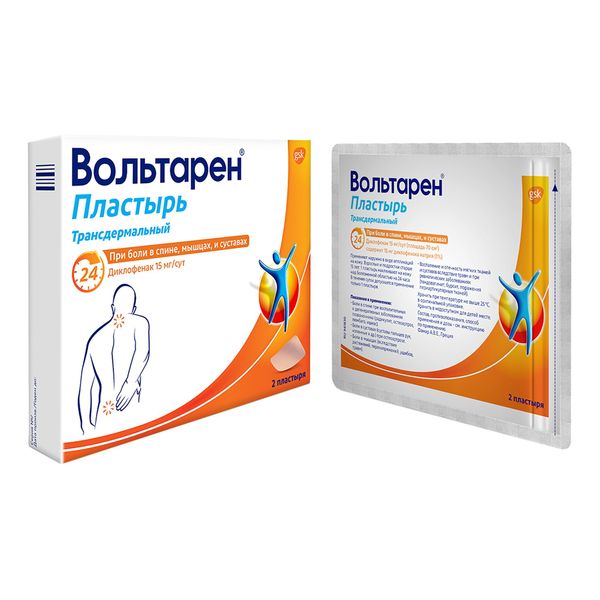 Вольтарен пластырь трансдермальный 15мг/сут 2шт