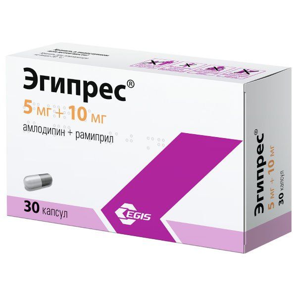 Эгипрес капсулы 5мг/10мг 30шт