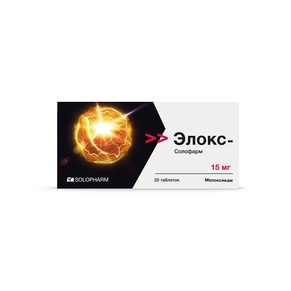 Элокс-Солофарм таблетки 15мг 20шт