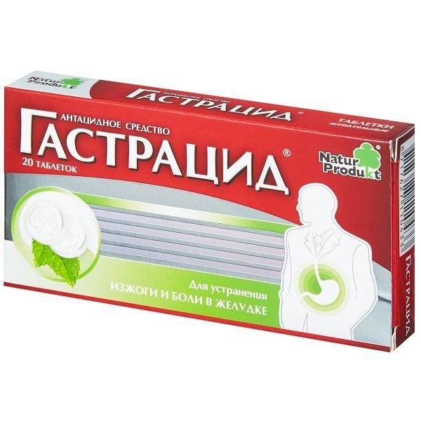 Гастрацид таблетки жевательные 20шт