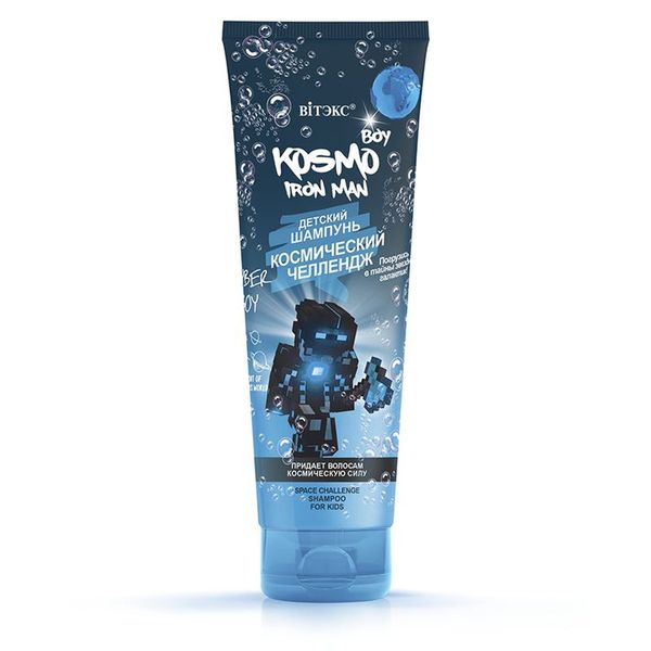 Гель для душа детский Метеоритный дождь Boy iron man Kosmo kids Витэкс 250мл