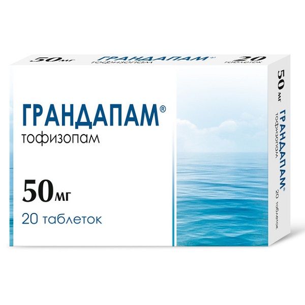 Грандапам таблетки 50мг 20шт