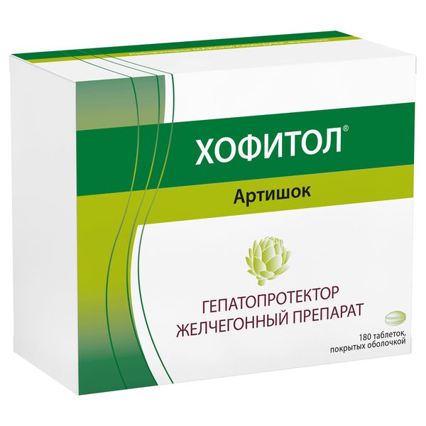 Хофитол таблетки п/о 200мг 180шт