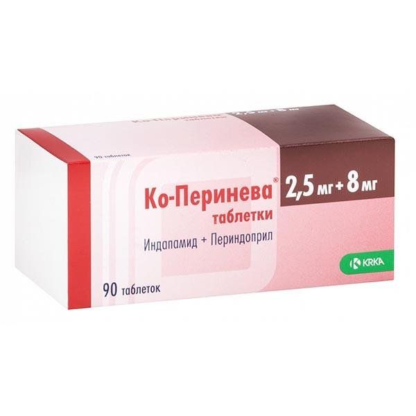 КО-Перинева таблетки 8мг+2,5мг 90шт