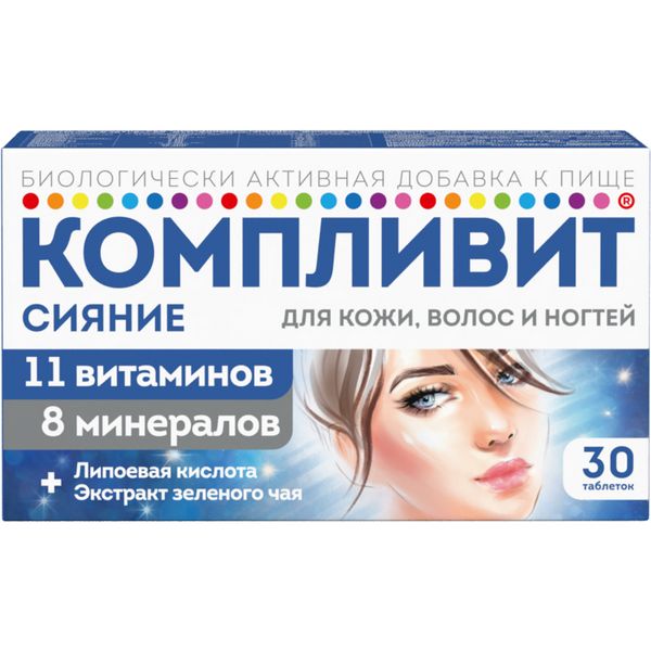 Компливит Сияние таблетки 30шт