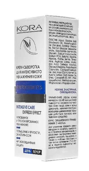 Крем-сыворотка для интенс. увл. обезв. кожи Кора 30мл