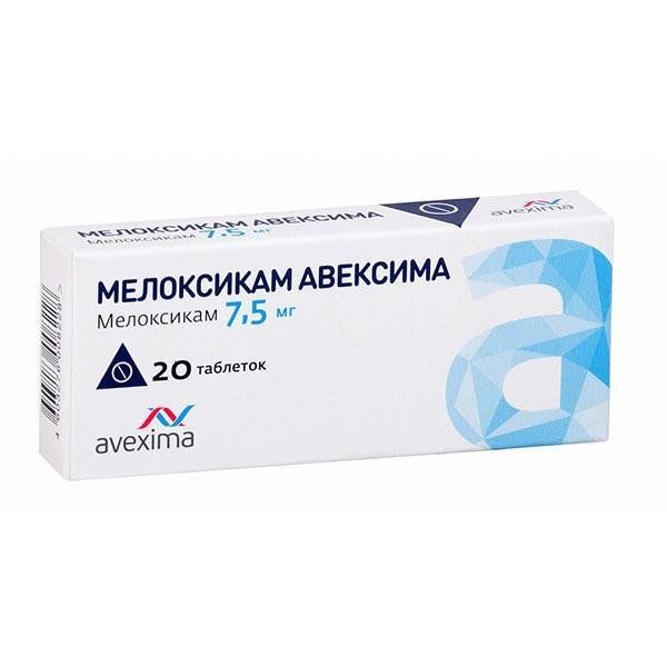 Мелоксикам Авексима таблетки 7,5мг 20шт