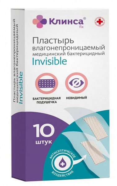 Пластырь бактерицидный невидимый влагонепроницаемый Клинса 2,5см x 5,6см 10 шт.