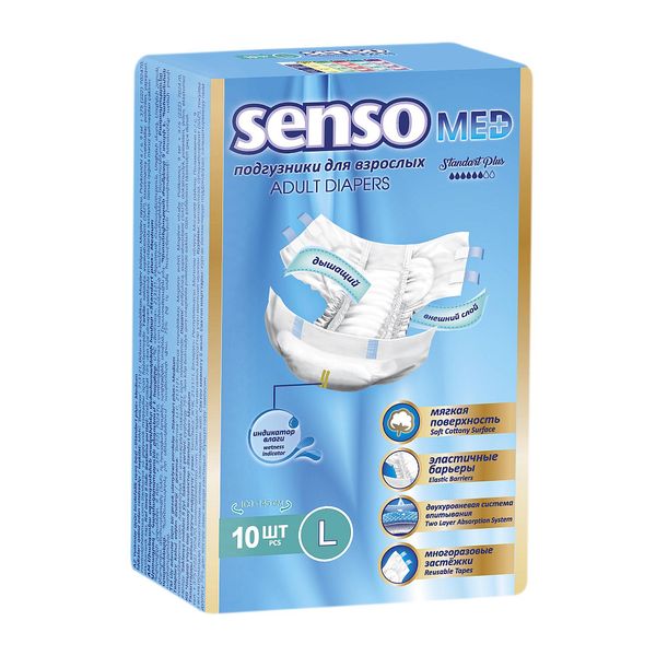 Подгузники для взрослых одноразовые Standart Plus Med Senso/Сенсо обхват 100-145см 10шт р.L
