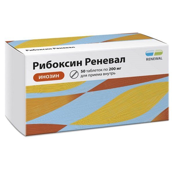 Рибоксин Реневал таблетки п/о плен. 200мг 50шт