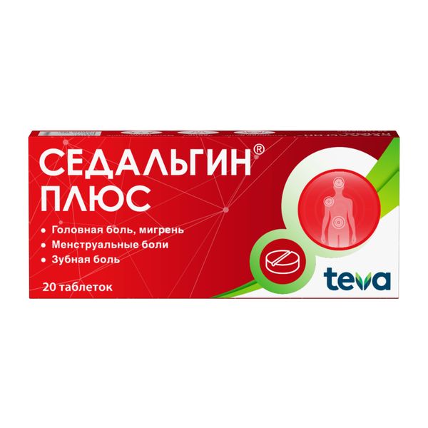Седальгин Плюс 20 Купить