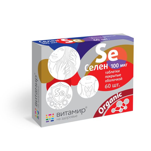 Селен 100мкг Витамир таблетки п/о 103мг 60шт