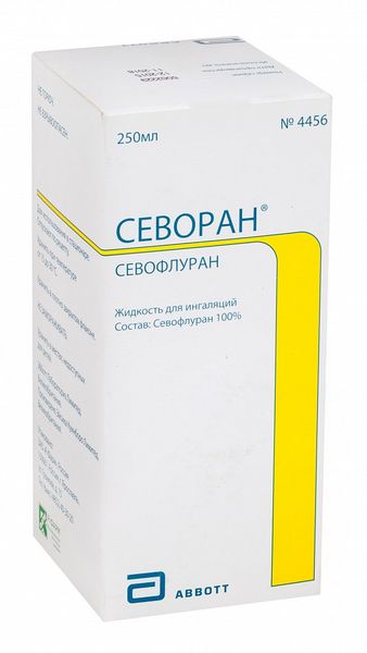 Севоран жидкость для инъекций фл. 250мл