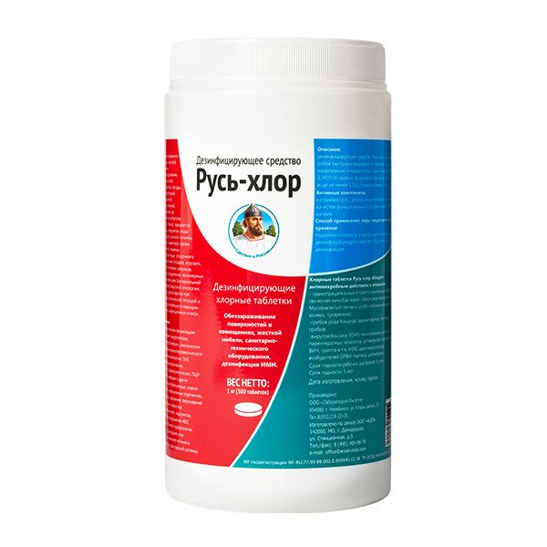 Средство дезинфицирующее таблетки хлорные Русь-хлор Acea/Ацея 1кг 300шт