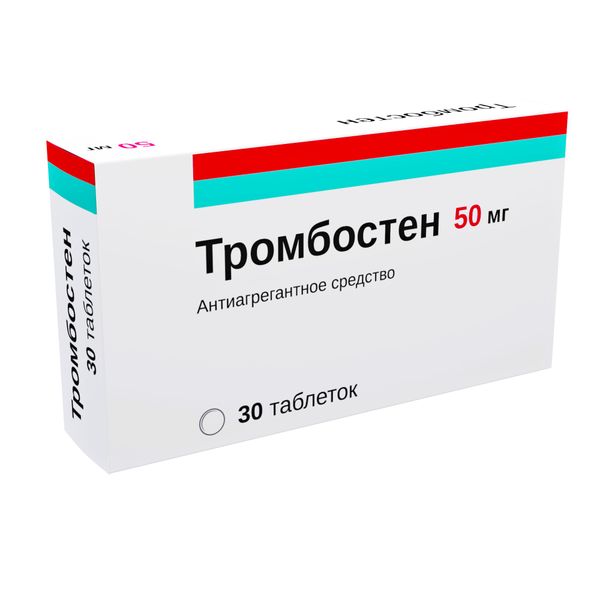 Тромбостен таблетки кишечнораств. п/о плен. 50мг 30шт