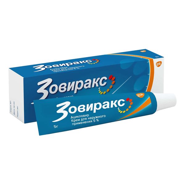 Зовиракс крем для наружного применения 5% 5г