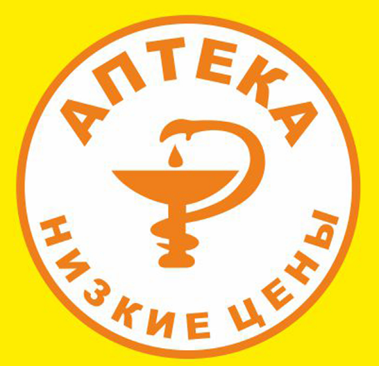 Аптека низких цен