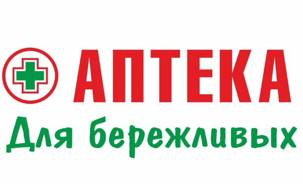Для бережливых