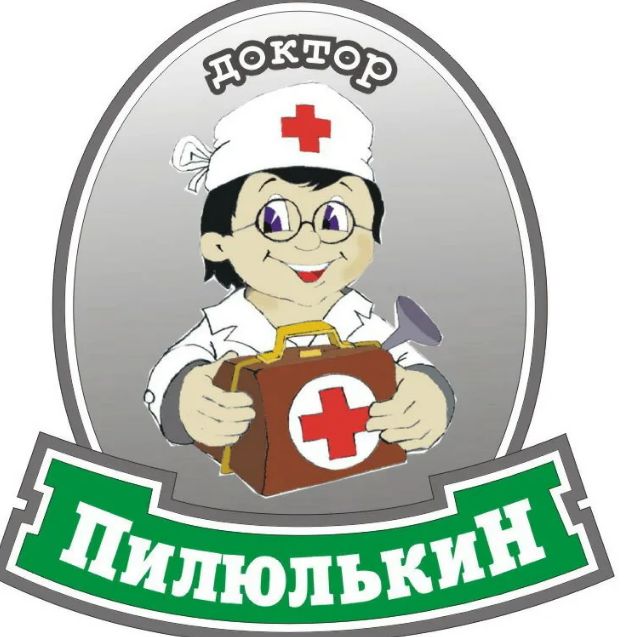 Доктор Пилюлькин