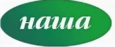 Наша аптека